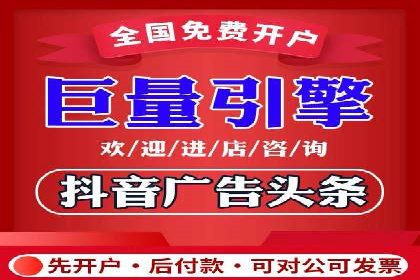 抖音信息流营销案例分享